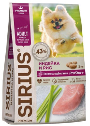 Сухой корм для собак мелких пород Sirius Small Adult (индейка, рис)