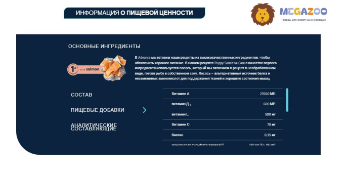 Сухой корм для щенков Advance Dog Puppy Sensitive (лосось) (3 кг)