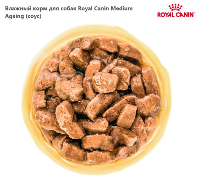 Влажный корм для собак Royal Canin Medium Ageing (соус) (140гр.*10 шт)