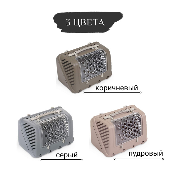 Переноска для животных MPS P-BAG с плечевым ремнем, облегченная (Коричневый)