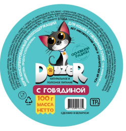 Консервы для кошек DOYZER ПЛЮС Adult Cat (говядина)