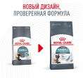 Сухой корм для кошек Royal Canin Hairball Care (0,4 кг)