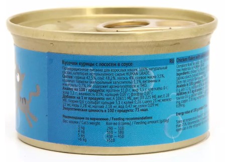 Консервы для кошек Berkley (курица с лососем)