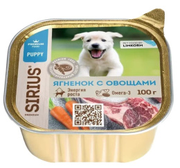 Влажный корм для щенков Sirius Puppy (ягненок, овощи, рис)