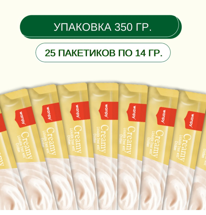 Лакомство для кошек Wanpy Cat Нежное пюре из курицы (5 шт х 14 г)