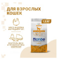 Сухой корм для кошек Monge Cat Adult Light (индейка) (1,5 кг)