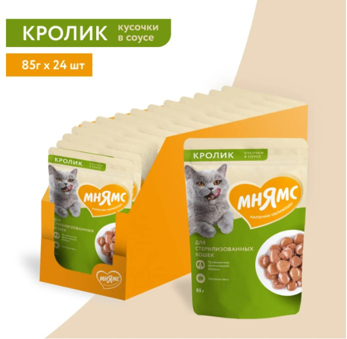 Влажный корм Мнямс Кусочки в соусе с кроликом для стерилизованных кошек (85 гр.)