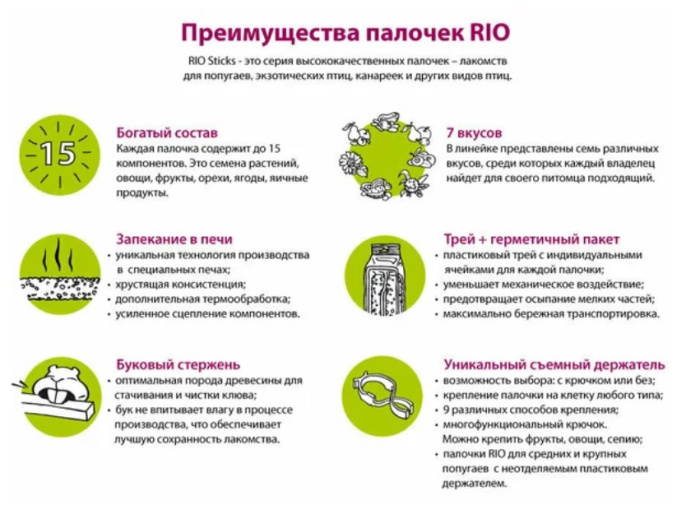Палочки для волнистых попугайчиков и экзотов RIO с садовыми овощами (2х40 гр.)