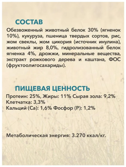 Сухой корм для взрослых собак всех пород ANIMA (ягненок, рис) (3 кг)