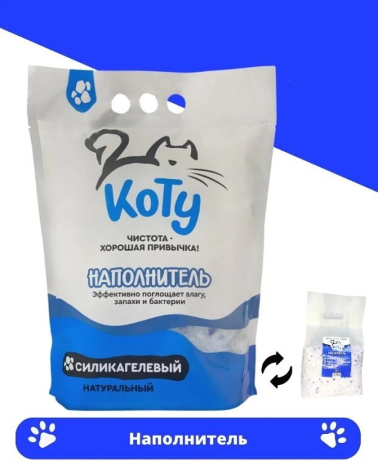 КОТУ Силикагелевый наполнитель (без запаха) (4 л.(1,5 кг))