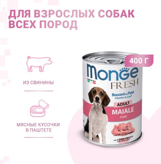 Консервы для собак Monge Fresh Dog Adult Pork (свинина) (400 гр.)