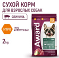 Сухой корм для собак Award Hypo Adult Dog (свинина) (2 кг)