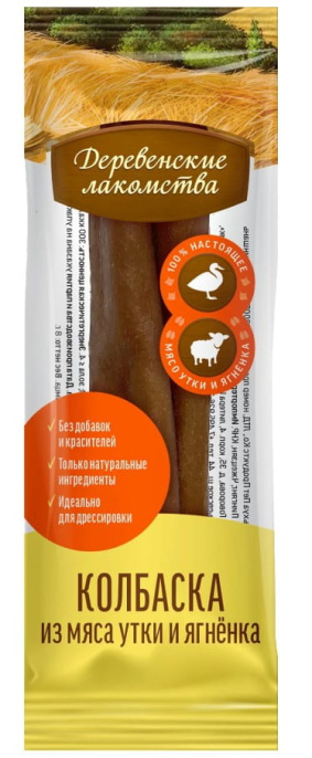 Мини-колбаски из мяса утки с ягнёнком "Деревенские лакомства" (50 шт.)