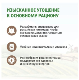 Лакомство Ферма кота Федора лакомые палочки для кошек и котят из кролика 3 х 5 г