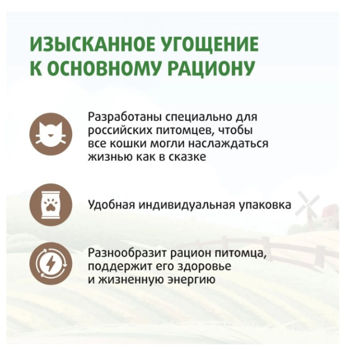 Лакомство Ферма кота Федора лакомые палочки для кошек и котят из кролика 3 х 5 г