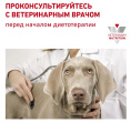 Сухой корм для собак Royal Canin Hepatic Dog (1,5 кг)