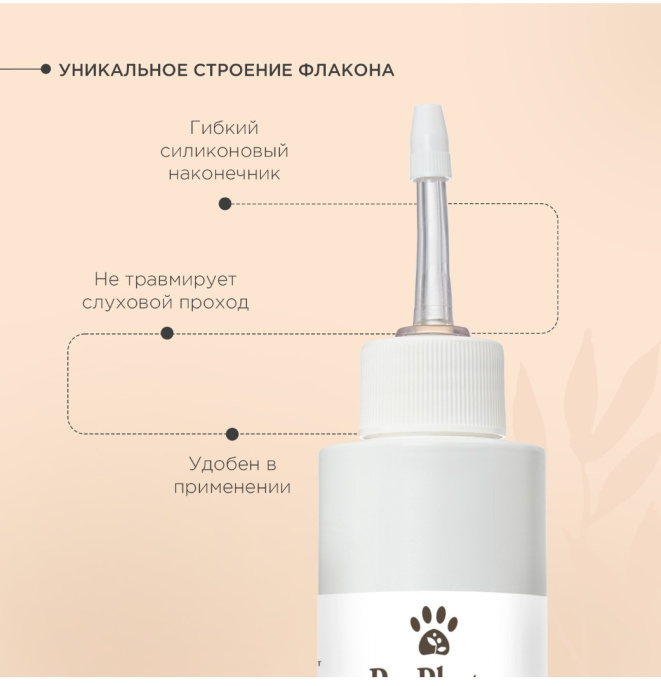 Раствор для чистки ушей кошек и собак ProPhyto Ear Protect с противовоспалительными свойствами (100 мл.)