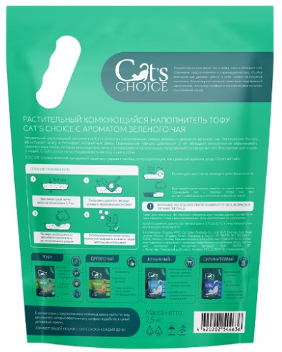 Наполнитель растительный комкующийся тофу Cat's choice (зеленый чай) (6 л (2,5 кг))