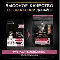 Сухой корм для щенков средних пород Pro Plan Sensitive Skin Medium Puppy (лосось,рис) (3 кг)