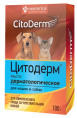 Мыло дерматологическое для кошек и собак CitoDerm  (100 гр)