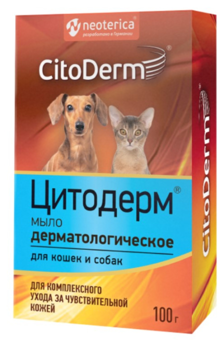 Мыло дерматологическое для кошек и собак CitoDerm (100 гр)