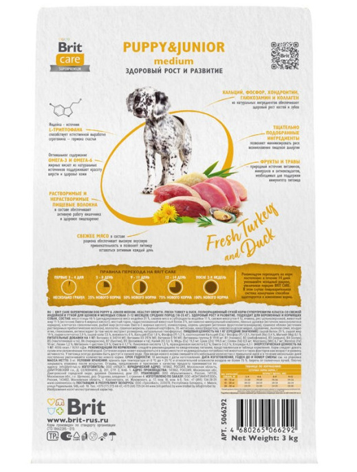 Сухой корм для щенков Brit Care Dog Puppy&Junior M Healthy Growth (индейка, утка) (3 кг)