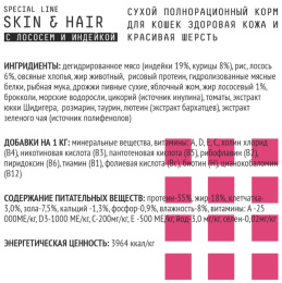Сухой корм для кошек AJO Special Line Skin&Hair Adult Cat