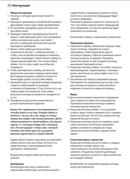 Интерактивная игрушка для собак TRIXIE Gamble Box (15×15 см)