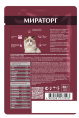Мираторг Влажный корм для стерилизованных кошек с говядиной Pro Meat  (80 гр)