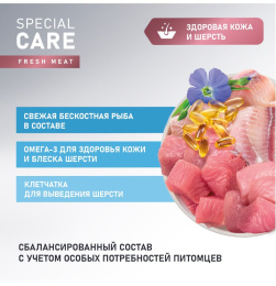Сухой корм для кошек Award Special Care Sensitive Skin&Coat Adult Cat (белая рыба)
