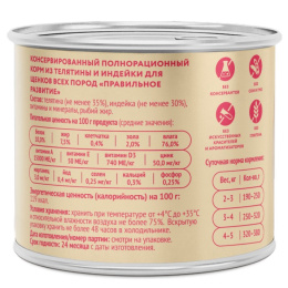 Влажный корм для щенков Мнямс На каждый день Паштет из телятины и индейки «ПРАВИЛЬНОЕ РАЗВИТИЕ»