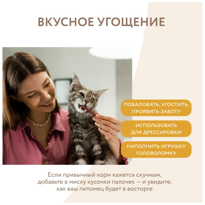 Лакомство для кошек Мнямс лакомые палочки 13,5 см с цыпленком и печенью (3х5 гр.)