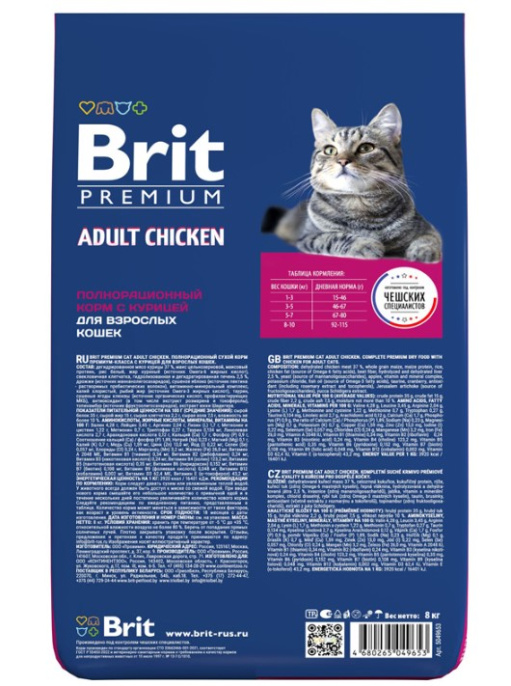 Сухой корм для кошек Brit Premium Cat Adult Chicken (курица) (8 кг)