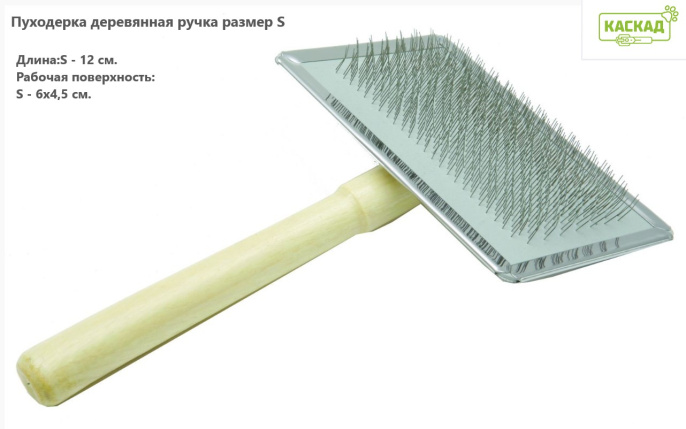 Пуходерка с деревянной ручкой Каскад (S 12х6х4,5 см.)