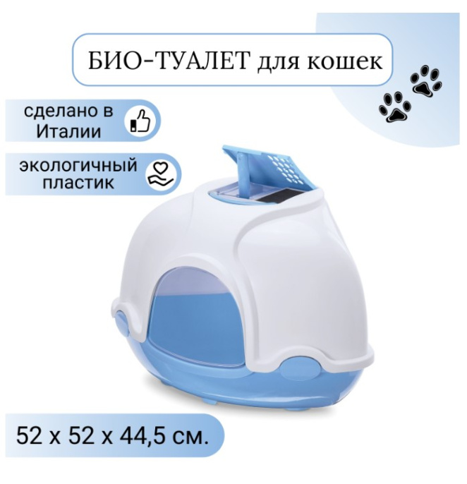 IMAC био-туалет для кошек угловой GINGER (голубой)