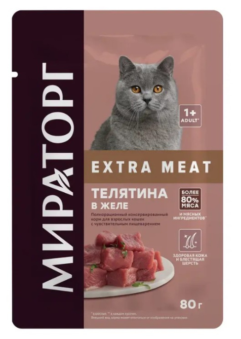 Мираторг Влажный корм для кошек с телятиной в желе Extra Meat (80 гр)