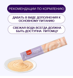 Лакомство-крем для собак Wanpy Dog Нежное крем-пюре из утки