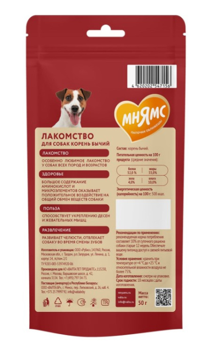 Лакомство для собак Мнямс На каждый день Корень бычий (50 гр.)