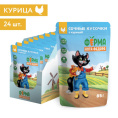 Влажный корм для кошек Ферма кота Фёдора сочные кусочки с курицей (85 гр.)