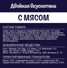 Сухой корм для кошек Felix Двойная вкуснятина (мясо)