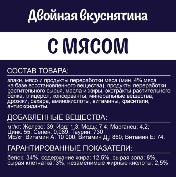 Сухой корм для кошек Felix Двойная вкуснятина (мясо) (1,3 кг)