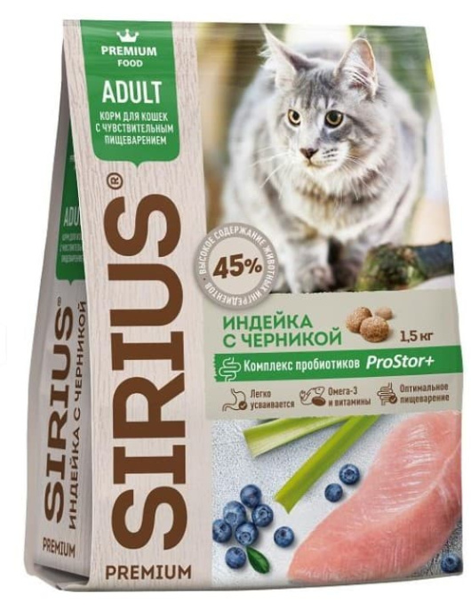Сухой корм для кошек с чувствительным пищеварением Sirius Adult Cat (индейка, черника)  (400 гр.)