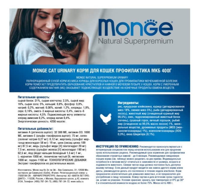 Сухой корм для кошек Monge Cat Urinary (курица) (400 гр.)