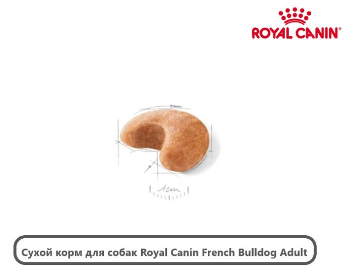 Сухой корм для собак Royal Canin French Bulldog Adult (3 кг)
