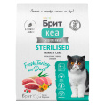 Сухой корм для кошек Brit Care Cat Sterilised Urinary Care (7 кг)