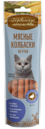 Мясные колбаски для кошек из утки "Деревенские лакомства"