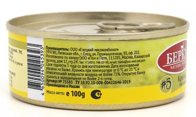 Консервы для кошек Berkley (кролик)