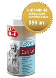 Добавка для щенков и собак с кальцием и фосфором 8in1 Excel Calcium