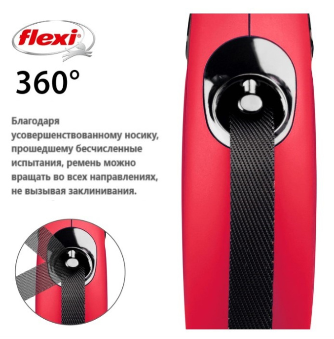 Поводок-рулетка Flexi NEW CLASSIC красный (лента) (L, до 50кг/5м)