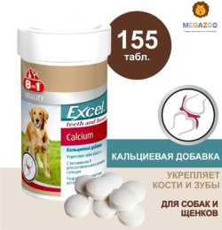 Добавка для щенков и собак с кальцием и фосфором 8in1 Excel Calcium